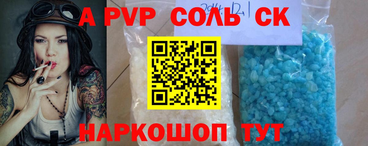 Коркино  A-PVP СК КРИС  Вход с VPN  A-PVP СК  Alfa_PVP СК КРИС 