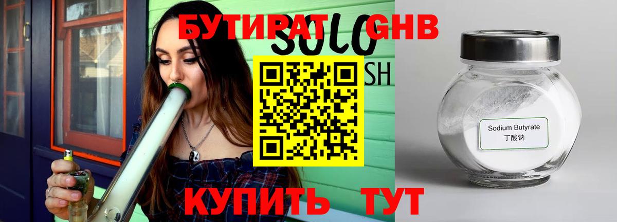 Коркино  Бутират оксана  Вход с VPN 