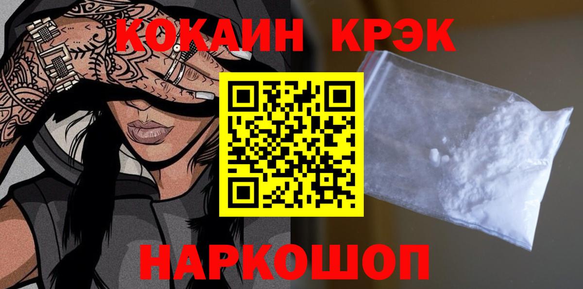 КОКАИН Колумбийский Коркино