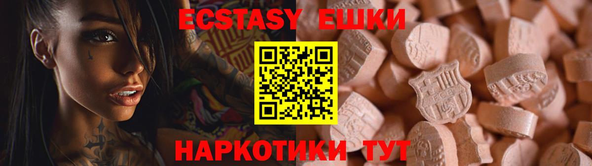Ecstasy диски  Ecstasy  Коркино  Вход с VPN 