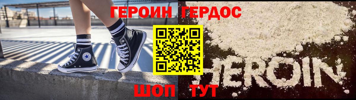 Коркино  Героин Heroin  Вход с VPN 