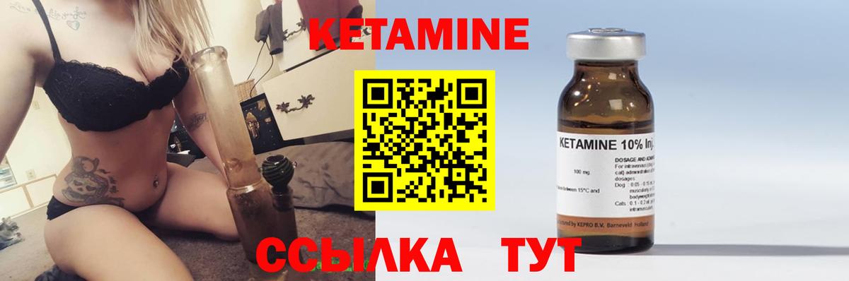 Коркино  КЕТАМИН VHQ  КЕТАМИН ketamine  Вход с VPN 