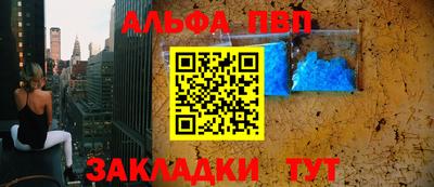 ALPHA-PVP Кунгур