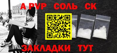 ALPHA-PVP Кунгур