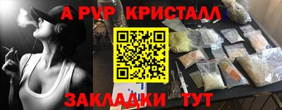 ALPHA-PVP Кунгур
