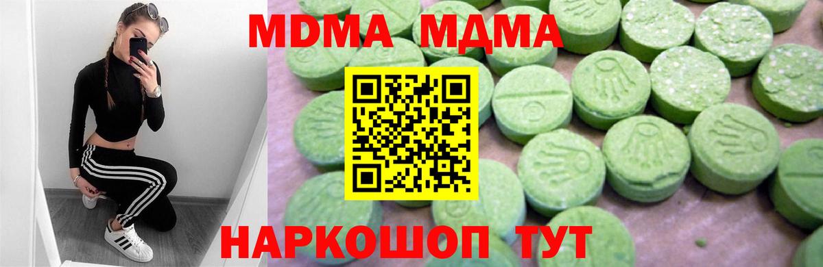 Коркино  МДМА  Вход с VPN  MDMA молли  MDMA молли 