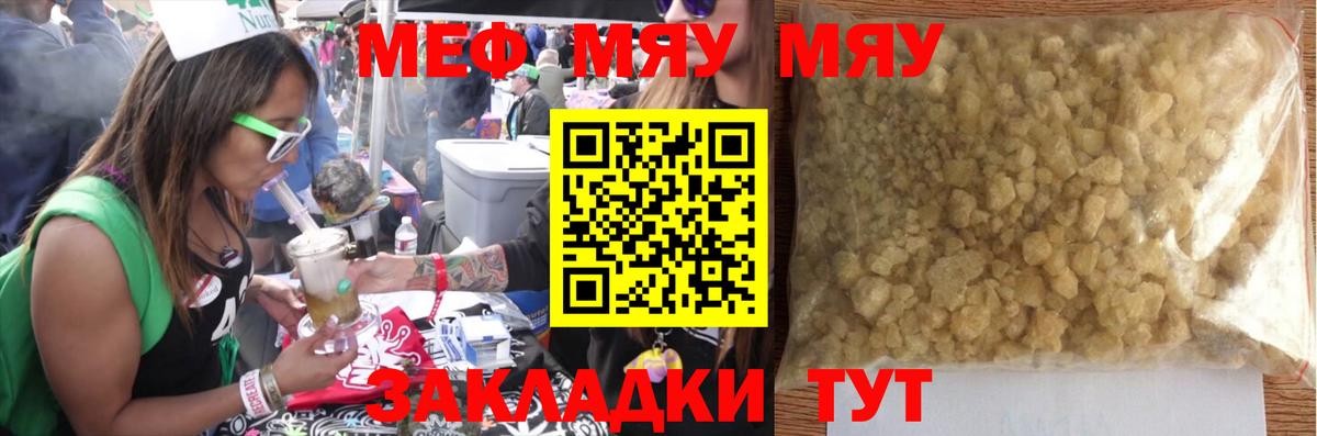 Коркино  Меф mephedrone  Вход с VPN 