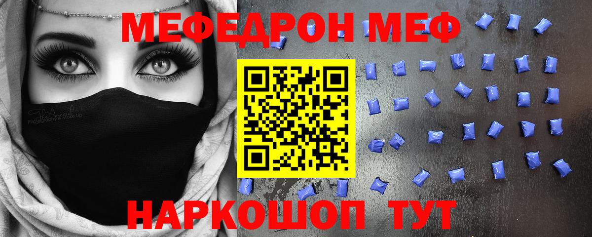 МЕФ мука Коркино