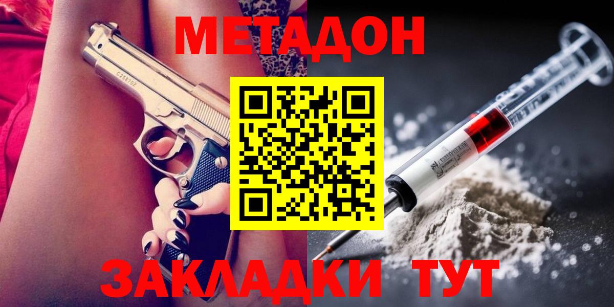 МЕТАДОН methadone  МЕГА зеркало  Коркино  Вход с VPN 