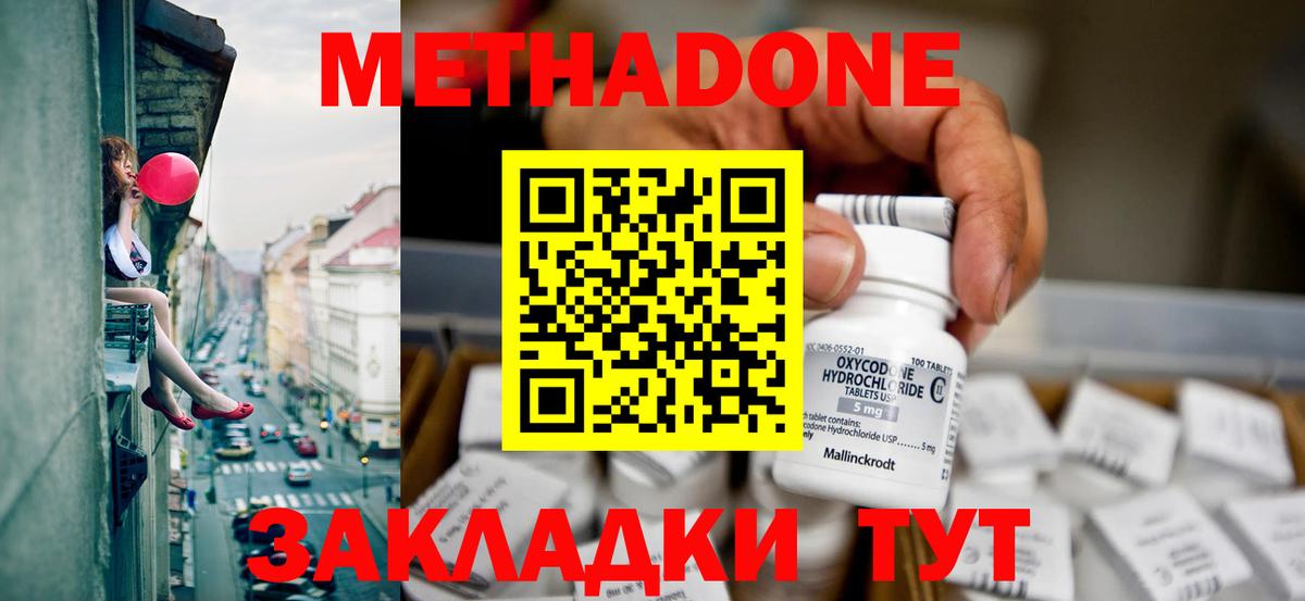 МЕТАДОН кристалл Коркино