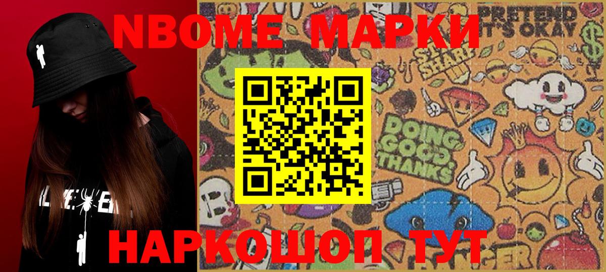Марки N-bome 1500мкг  Марки NBOMe  Вход с VPN  Коркино  Марки N-bome 1500мкг 