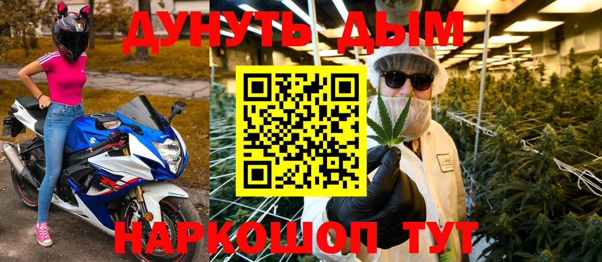 Конопля OG Kush  Бошки марихуана AK-47  Коркино  Конопля планчик  Вход с VPN 