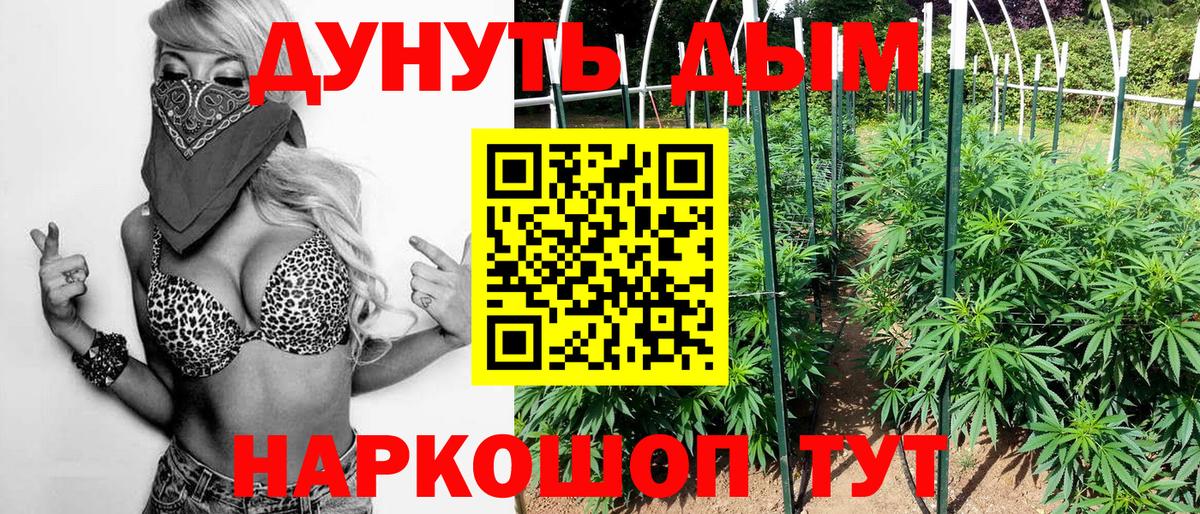 Канабис AK-47 Коркино